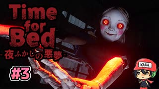 ママに隠れてゲームボーイする【Time for Bed】#3