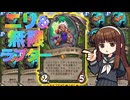 無限ラプター＆ニリOTK　ラプターを増殖させて鬼バフ！！！　【ゆっくり実況】【ずんだもん】