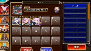 千年戦争アイギス 魔神ウェパル降臨Lv16☆4 撃破41～放置