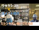 投票を頼まれて・・「はいわかりました」と言って入れません！仮にDSネオコン側に戦争をさせられる事が決定事項なら参政が裏切って自民と組む！←コメ【アラ還・読書中毒】私事：ミシンを試し縫いできる店を探して