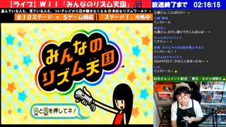 【レトロゲー/実況】Wii実機で「みんなのリズム天国」をトコトン!世界はリズムで溢れて居る♪初見プレイ!