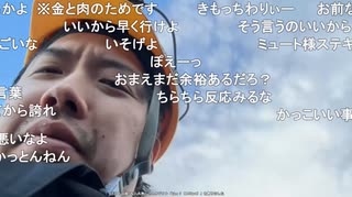 絶景にポエム心をくすぐられたミュートさん【ニコ生】