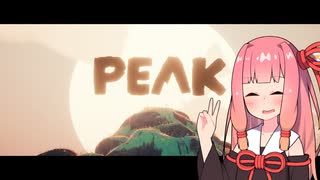 【PEAK】琴葉茜の山登り[4]【A.I.VOICE実況】