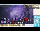 【実況】ELDEN RINGもっとやる！【303-DLC編】