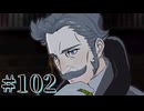 【FE風花雪月】三つの国、三つの学級、そして脛毛 Par102【初見実況】