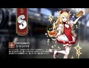 【ミストトレインガールズ】キャラシナリオ [S][大好きのお裾分け]シャンハイ