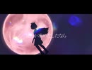 「愛して」ってアドブータ(feat.無來)【無來楽曲コンテスト参加曲】