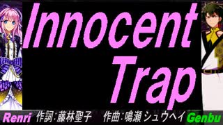 【GENBU&Renri】Ｉｎｎｏｃｅｎｔ Ｔｒａｐ【カバー曲】