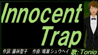 【TONIO】Ｉｎｎｏｃｅｎｔ Ｔｒａｐ【カバー曲】