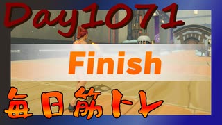 【毎日投稿】ムキ・ムキ・ムキへの道！！！【RFA負荷MAX】#1071