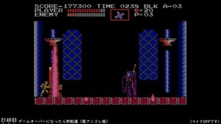 悪魔城伝説をまったり一人旅でノーコンティニュークリア2025