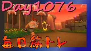 【毎日投稿】ムキ・ムキ・ムキへの道！！！【RFA負荷MAX】#1076