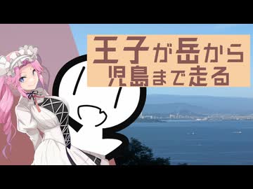 【シンプル車載動画投稿祭】王子が岳から児島まで走る【四国めたん車載】