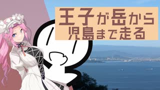 【シンプル車載動画投稿祭】王子が岳から児島まで走る【四国めたん車載】