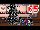 【DELTARUNE】初見でやってルーン　65