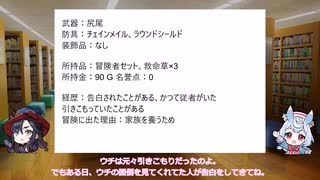 【SW2.5】食道楽列車メルグ第0話【原神仮想卓】