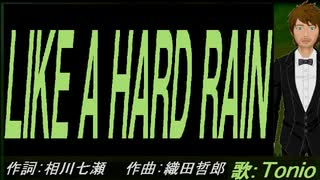【TONIO】ＬＩＫＥ Ａ ＨＡＲＤ ＲＡＩＮ【カバー曲】