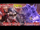 【星の翼】勝率79％！！猛者秋雲の立ち回り【秋雲視点】