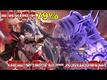 【星の翼】勝率79％！！猛者秋雲の立ち回り【秋雲視点】