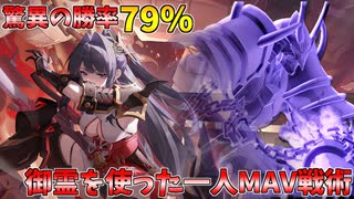 【星の翼】勝率79％！！猛者秋雲の立ち回り【秋雲視点】