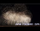 【万博花火】【万博】JAPAN FIREWORKS EXPO 関門海峡花火大会