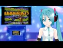 さあ歩きはじめよう（家なき子）　ミクに歌わせてみた
