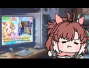 【＃ウマ娘】うそつき…【＃トリビアの泉】