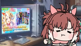 【＃ウマ娘】うそつき…【＃トリビアの泉】