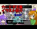 カードダス紹介　その37　兎田ぺこら