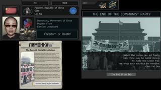 【TNO風SuperEvent】中華人民共和国(WW3戦勝国)の運命