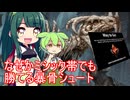 【MTGA】なぜかミシック帯でも勝てる暴骨シュート！ラクドス教団の信奉者！！その６【 東北ずん子＆ずんだもん実況】