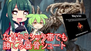 【MTGA】なぜかミシック帯でも勝てる暴骨シュート！ラクドス教団の信奉者！！その６【 東北ずん子＆ずんだもん実況】