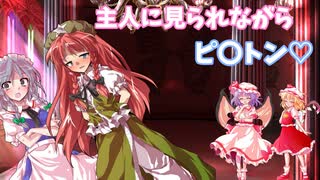 【ネタ】○ンティを盗みにきただけなのに　後編