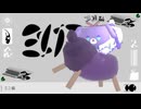 【神威がくぽV4】ミニ偏【カバー】