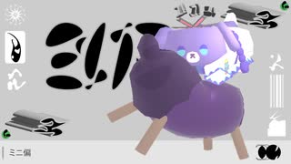 【神威がくぽV4】ミニ偏【カバー】