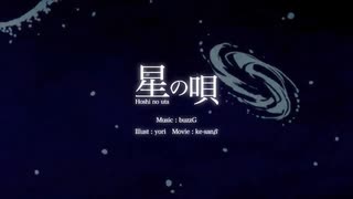 【歌ってみた】星の唄 - BuzzG【cover】by OSHI-OTO