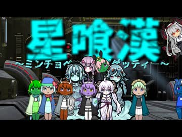 星喰漢.おまけ【Rimworld淫夢】