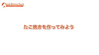 Tako a nice day!