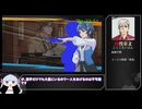 【ゆっくりRTA】無罪裁廷RTA 　三幕　2：40：08【つくよみちゃん実況】