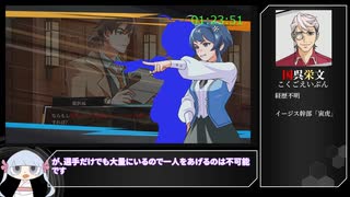 【ゆっくりRTA】無罪裁廷RTA 　三幕　2：40：08【つくよみちゃん実況】