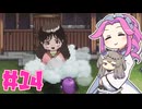 露払いマコの見習い帖やるよ　part14　アデコ【VOICEVOX実況プレイ】