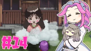 露払いマコの見習い帖やるよ　part14　アデコ【VOICEVOX実況プレイ】