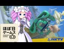【マリオカートワールド】ジャイロ操作で頑張る、ほぼ日ゲームス【ソフトウェアトーク実況】