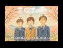 芽吹の歌　623