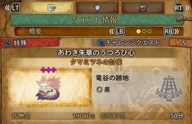 【ボカロ実況　MHWs】バグミクの狩猟奮闘記#1