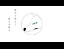 ハウアバウチュー/うるふあい feat.初音ミク