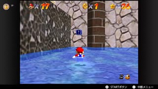 【156日目】1日30秒しかプレイできないスーパーマリオ64