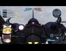 【バトオペ２】S－になりたいゆっくりグフ［Fユニット装備］【TB】動画Part73【ゆっくり実況】