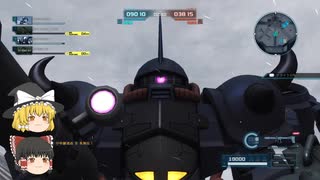 【バトオペ２】S－になりたいゆっくりグフ［Fユニット装備］【TB】動画Part73【ゆっくり実況】