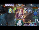 【シャドバWB】AFネメシスvs守護ビショップ【インフィニティ・エボルヴ期】